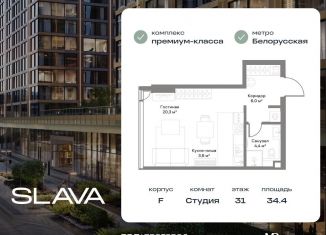 Продается квартира студия, 34.4 м2, Москва, Ленинградский проспект, вл8, метро Маяковская