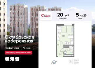 Продам квартиру студию, 20 м2, Санкт-Петербург, метро Ломоносовская