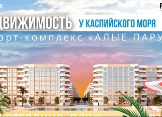 Продажа квартиры студии, 32 м2, Дагестан, Маячная улица, 48