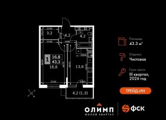 Продам 1-комнатную квартиру, 43.3 м2, Обнинск