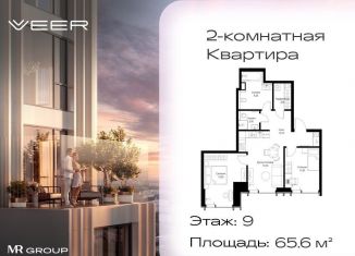 2-комнатная квартира на продажу, 65.6 м2, Москва, ЗАО