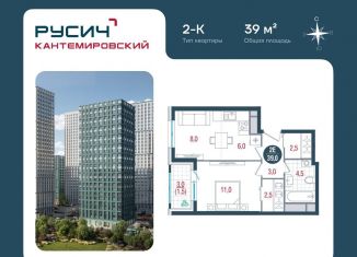 Продам 2-ком. квартиру, 39 м2, Москва, метро Кантемировская, Кавказский бульвар, 51