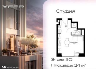 Продаю квартиру студию, 24 м2, Москва, Можайский район