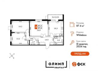 Продается 3-комнатная квартира, 87.6 м2, Обнинск, ЖК Ап-квартал Олимп