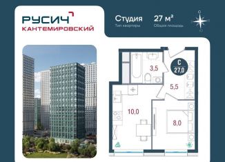 Продажа квартиры студии, 27 м2, Москва, Кавказский бульвар, 51, метро Царицыно