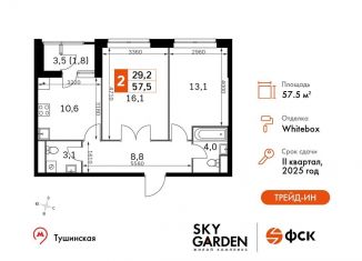 Продажа 2-комнатной квартиры, 57.5 м2, Москва, метро Спартак