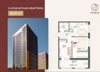 Продаю двухкомнатную квартиру, 52.6 м2, Хабаровск