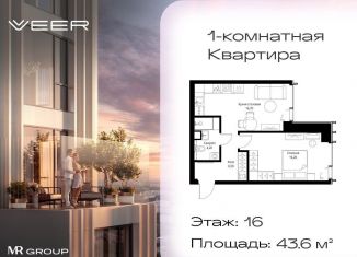 Продаю 1-комнатную квартиру, 43.6 м2, Москва, ЗАО