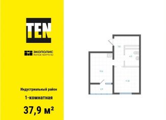 Продается однокомнатная квартира, 37.9 м2, Хабаровск