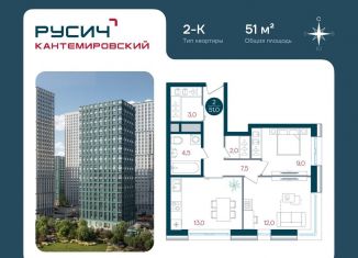 Продается 2-комнатная квартира, 51 м2, Москва, Кавказский бульвар, 51