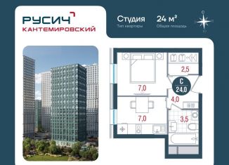 Продается квартира студия, 24 м2, Москва, район Царицыно, Кавказский бульвар, 51