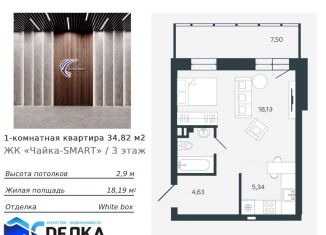 Продаю 1-комнатную квартиру, 34.8 м2, Благовещенск, 232-й квартал, 10