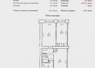 Продается 3-комнатная квартира, 63 м2, Удмуртия, улица Ломоносова, 9