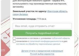 Машиноместо на продажу, 30 м2, Иркутская область, улица Осипенко