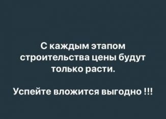 Продается однокомнатная квартира, 50 м2, Дагестан, Депутатская улица, 2А