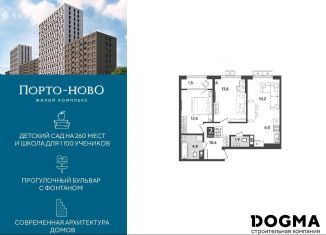 Продается 2-комнатная квартира, 65.4 м2, Краснодарский край