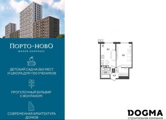 Продаю 1-ком. квартиру, 37.4 м2, Новороссийск