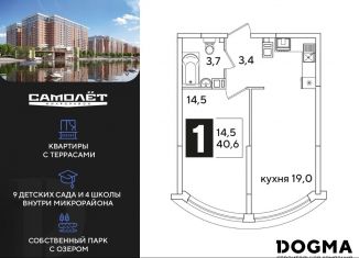 Продажа 1-комнатной квартиры, 40.6 м2, Краснодар