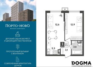 Продается 1-ком. квартира, 37.5 м2, Краснодарский край