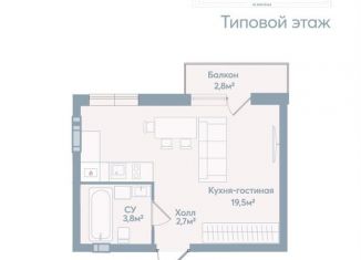 Продается квартира студия, 28.5 м2, Астрахань, Моздокская улица, 40