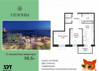 Продам 2-ком. квартиру, 57.1 м2, Хабаровский край, улица Блюхера, 4