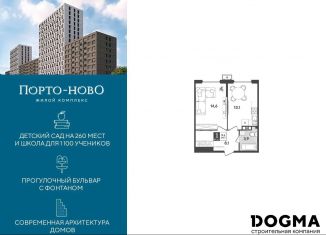 Продам 1-комнатную квартиру, 39.7 м2, Новороссийск