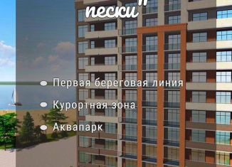 Продам квартиру студию, 30.3 м2, Дагестан