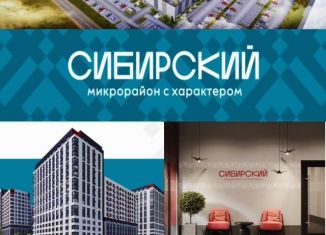 Квартира на продажу студия, 25 м2, деревня Дударева, улица Сергея Джанбровского, 5