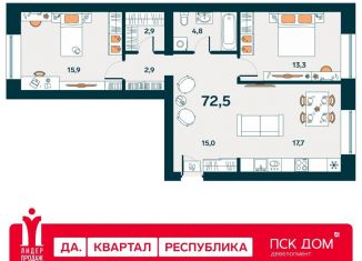 Продаю 2-комнатную квартиру, 72.5 м2, Тюмень