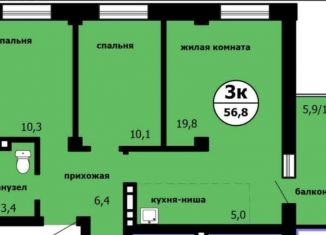 Трехкомнатная квартира на продажу, 56.8 м2, Красноярск, Вишнёвая улица