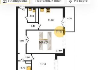 Продаю 2-ком. квартиру, 60.2 м2, посёлок Отрадное, Магистральная улица, 11