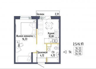 Продажа однокомнатной квартиры, 36.8 м2, Екатеринбург, Орджоникидзевский район, Тюльпановая улица, 11