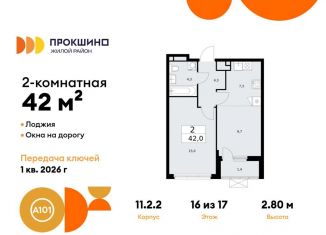 Продам двухкомнатную квартиру, 42 м2, Курская область, М-2 Крым, 1В