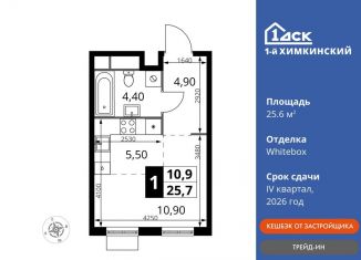 Квартира на продажу студия, 25.6 м2, Химки