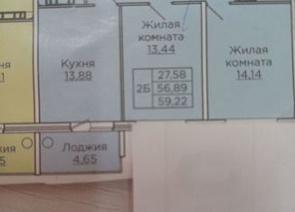 2-ком. квартира на продажу, 59 м2, Чувашия, Речной бульвар, 5