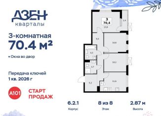 Продам трехкомнатную квартиру, 70.4 м2, ДСК Актер, ДСК Актер, 6с1