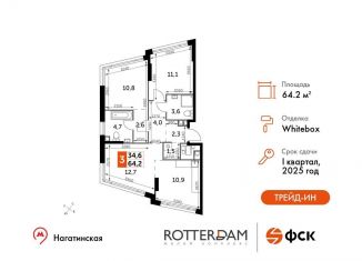 Продажа 3-ком. квартиры, 64.2 м2, Москва, район Нагатино-Садовники, Варшавское шоссе, 37Ак2