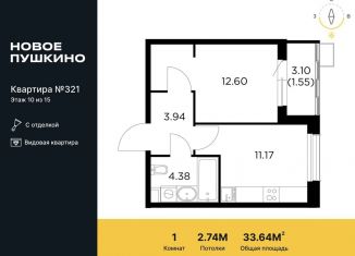 1-комнатная квартира на продажу, 33.6 м2, Пушкино, микрорайон Новое Пушкино, к27