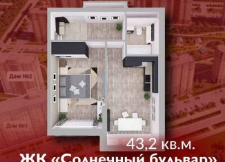 Продается 1-комнатная квартира, 46.4 м2, Кемеровская область, Солнечный бульвар, 23к2