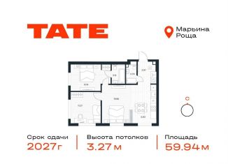 Продается 2-комнатная квартира, 59.9 м2, Москва, район Марьина Роща