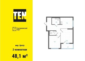 Продается двухкомнатная квартира, 48.1 м2, Екатеринбург, ЖК Екатерининский Парк, улица Свердлова, 10