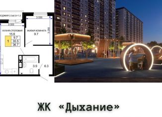 Продажа 1-ком. квартиры, 36.7 м2, Краснодар, ЖК Дыхание