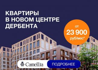 Продам 1-ком. квартиру, 36.3 м2, Дагестан