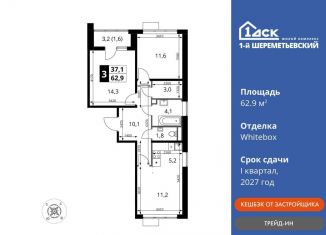 Продажа 3-ком. квартиры, 62.9 м2, Химки