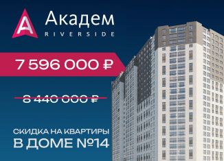 Продается двухкомнатная квартира, 84.4 м2, Челябинская область, улица Университетская Набережная, 111