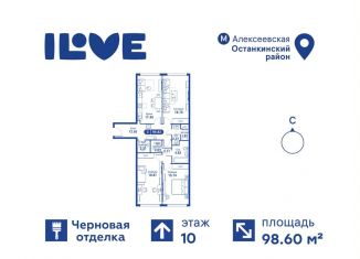 Продам трехкомнатную квартиру, 98.6 м2, Москва, улица Годовикова, 11к4, Останкинский район