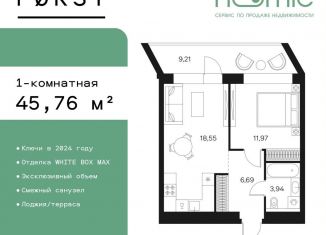 1-ком. квартира на продажу, 45.8 м2, Москва, Автозаводская улица, 26, ЮАО