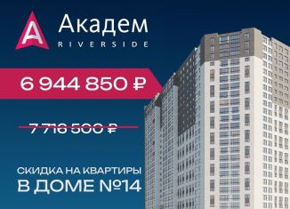 Продам 2-ком. квартиру, 70.2 м2, Челябинская область, улица Университетская Набережная, 111