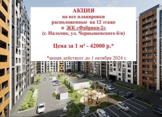 Продается 3-ком. квартира, 112 м2, Нальчик, район Хладокомбинат, улица Ахохова, 190Ак3