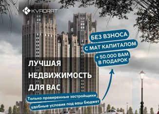 Продается 3-комнатная квартира, 84 м2, Грозный, проспект В.В. Путина, 1/82